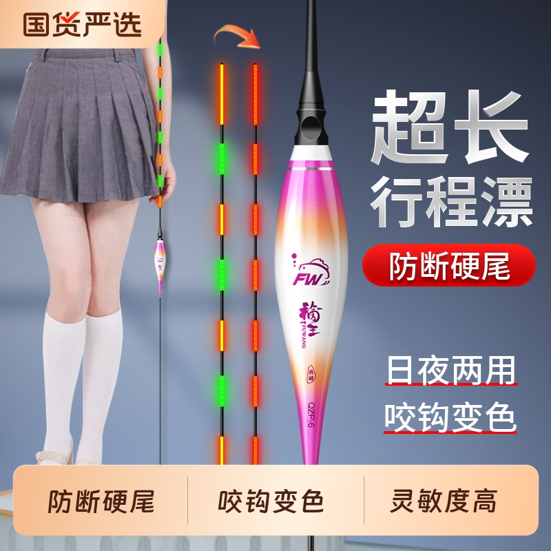 加长电子鱼漂行程漂翘嘴鲢鳙咬钩变色夜光漂清晰醒目高灵敏大物漂