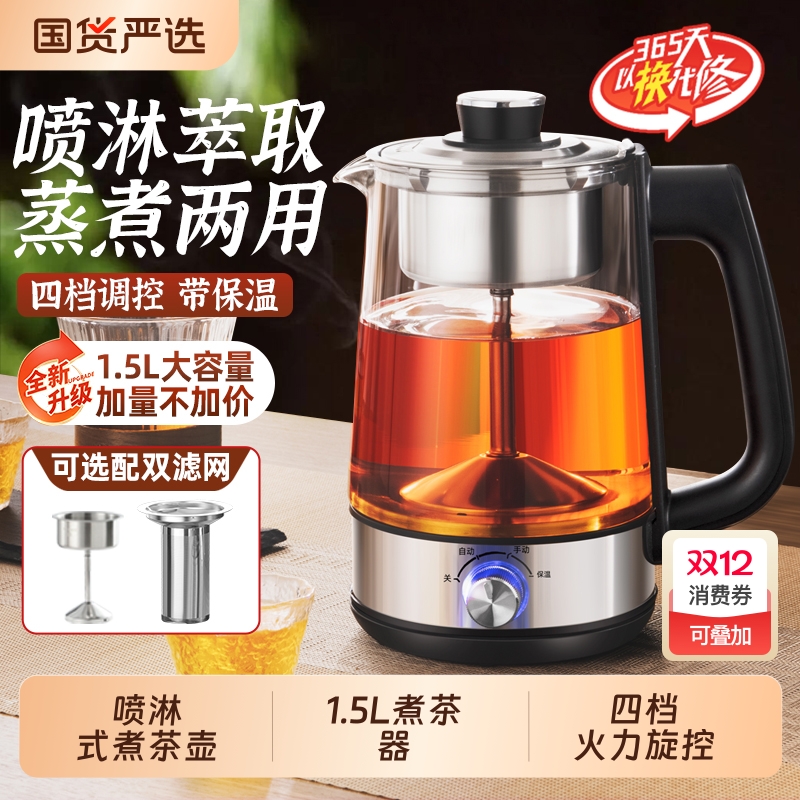 高温蒸汽喷淋式煮茶器