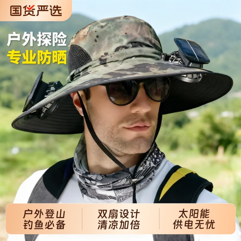 大帽檐防晒渔夫帽户外钓鱼登山防紫外线夏季遮阳帽太阳能风扇帽子图片