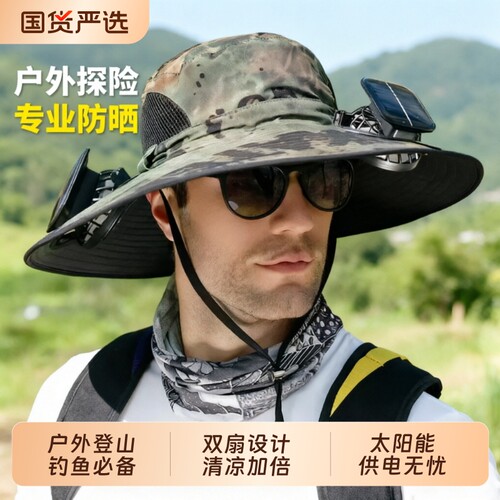 大帽檐防晒渔夫帽户外钓鱼登山防紫外线夏季遮阳帽太阳能风扇帽子