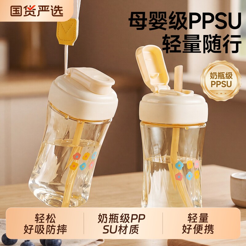 LUSN儿童随手杯宝宝PPSU水杯高颜值吸管杯小学生上学专用杯子