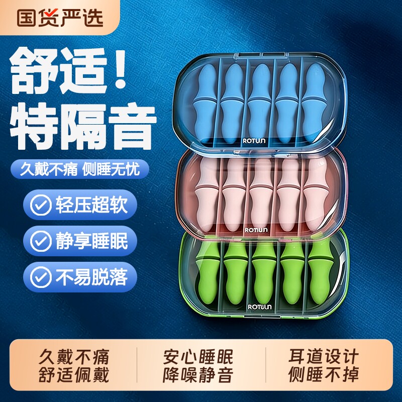 耳塞睡眠睡觉学习专用超级隔音耳塞不伤耳朵降防噪声静音防吵神器