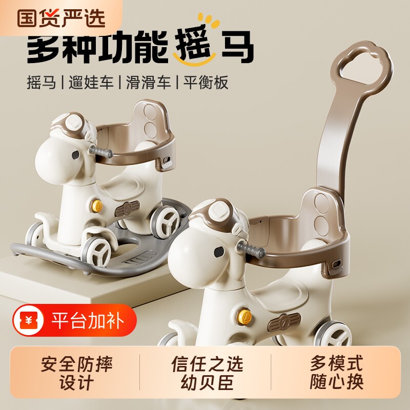 婴儿玩具摇马摇摇马二合一溜溜车木马儿童安全飞行防摔宝宝摇摇车