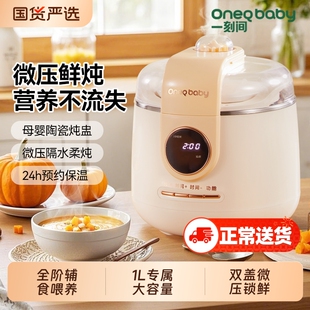 一刻间微压电炖锅隔水炖家用宝宝熬煮粥锅煲汤炖盅婴儿辅食锅陶瓷