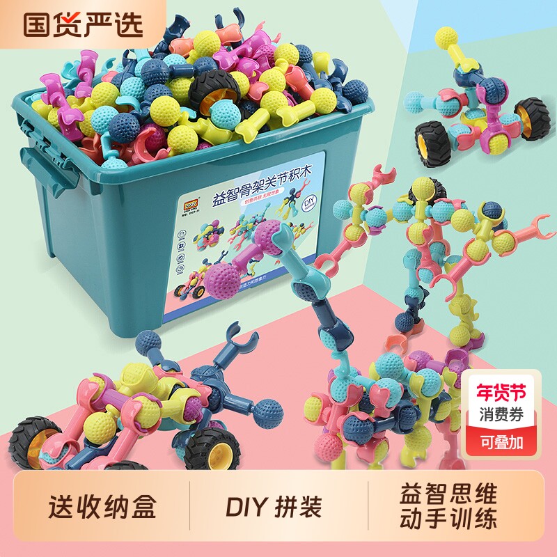 儿童骨架关节积木益智拼装幼儿园玩具男孩礼物男童3到6岁齿轮拼插