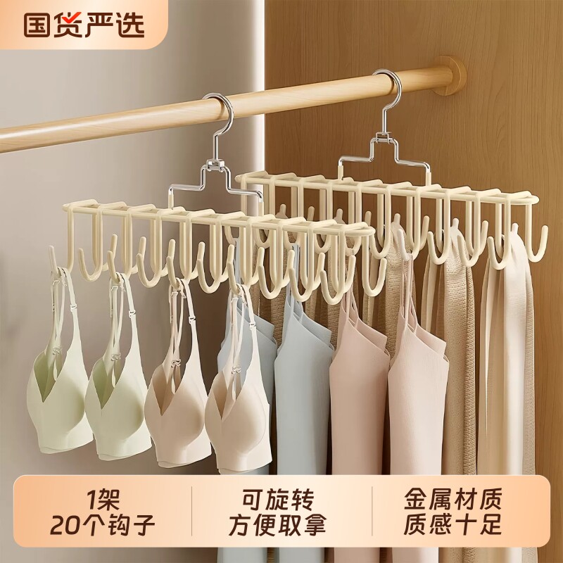 多功能防滑衣架挂衣架