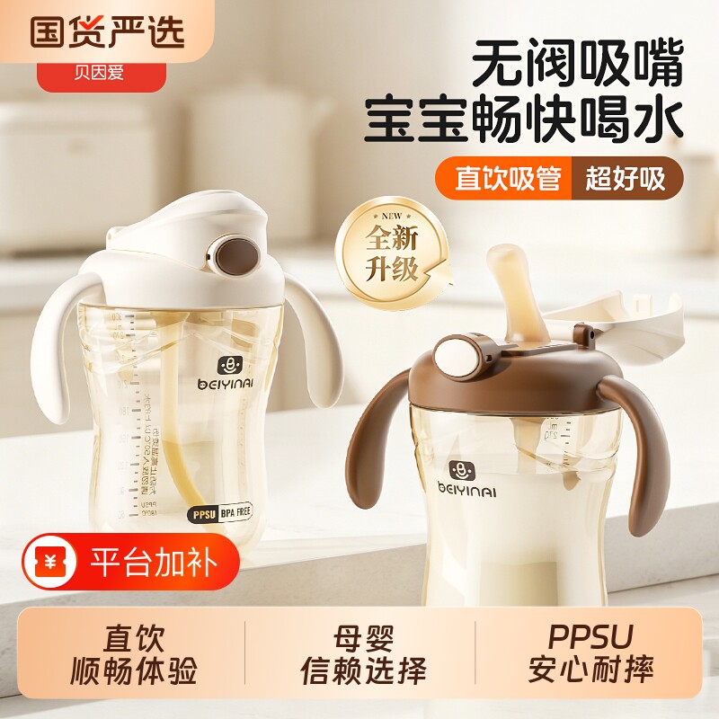 婴幼儿直饮吸管杯大容量防呛PPSU奶瓶学饮杯一岁以上宝宝喝水牛奶