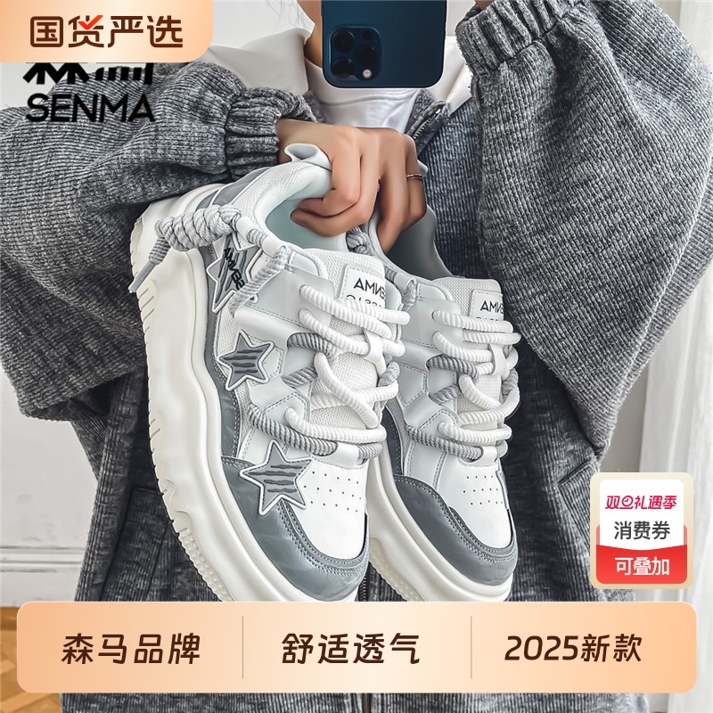 森马轻奢休闲鞋女小众原创星星板鞋女2025夏季新款百搭面包鞋