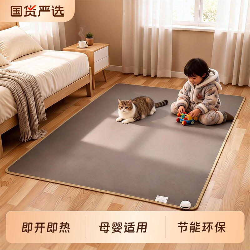 家用石墨烯碳晶地暖垫电热地毯地热加热地板移动取暖发热取暖地垫