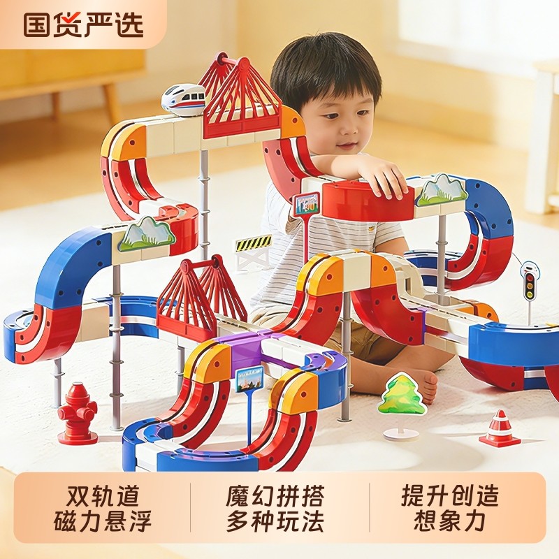 2026新款魔幻轨道车儿童益智火车玩具男女孩智力DIY积木跨年礼物,玩具/童车/益智/积木/模型,电动/遥控轨道,淘宝优惠券,粉丝福利购,淘宝优惠卷