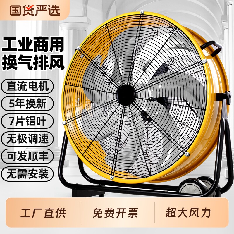 风轻杨直流变频工业趴地扇强力排风换气抽风机商用养殖场厂电风扇