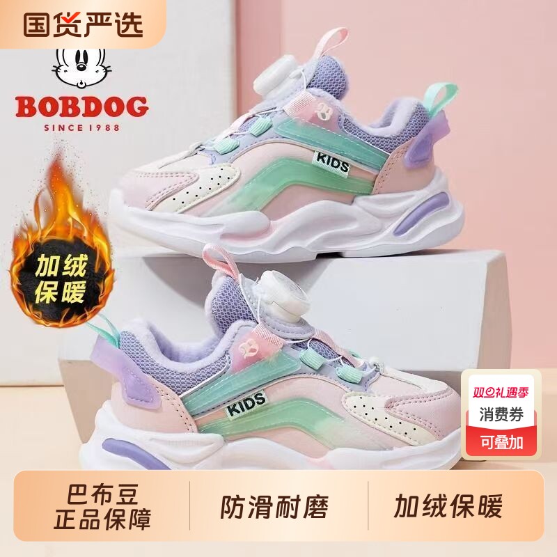 巴布豆女童运动鞋秋冬加绒二棉