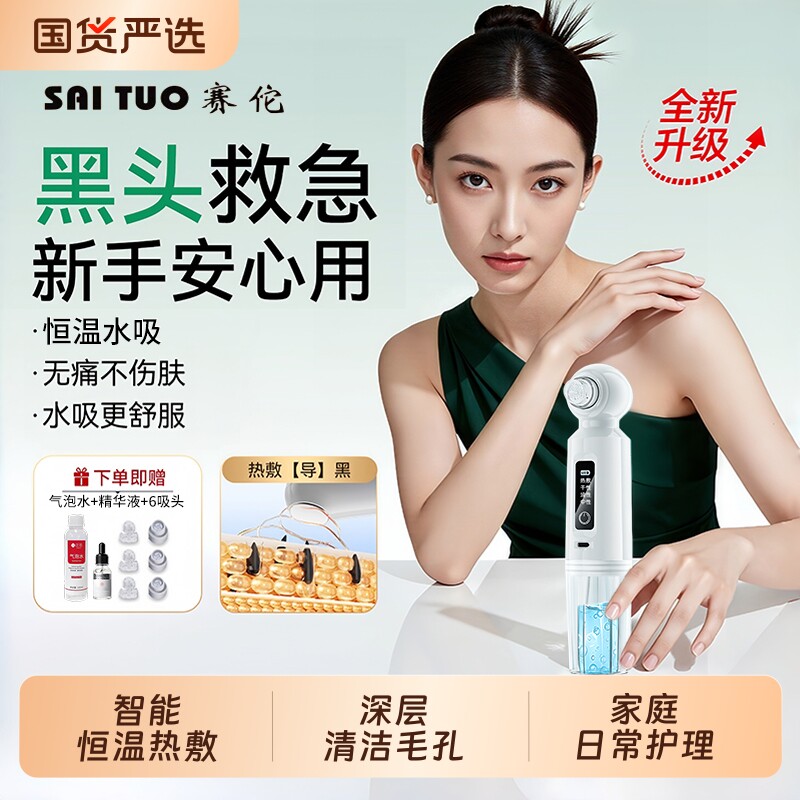 吸黑头神器小气泡电动美容仪器脸部毛孔清洁去粉刺神器美容院同款