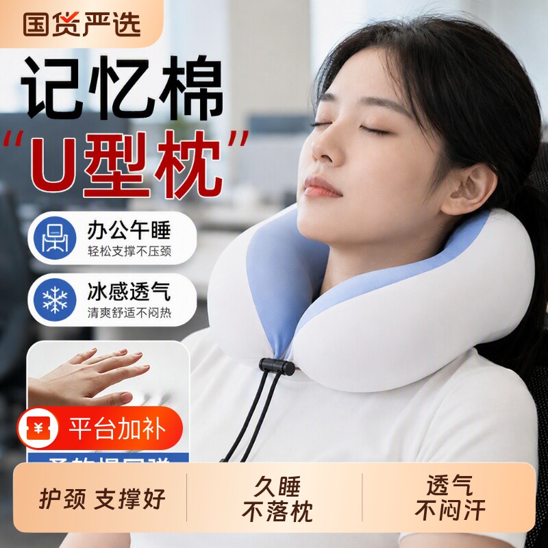 360度护颈U型枕午休枕飞机睡觉坐车便携记忆棉旅行神器脖子颈椎