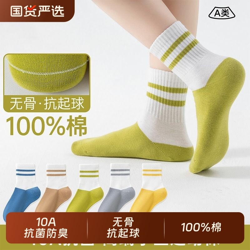 100%棉儿童袜子纯棉a类男童秋冬季抗菌防臭无骨抗起球男孩中筒袜
