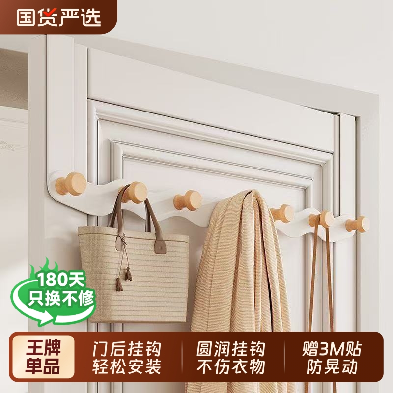 门后挂钩免打孔衣服包包收纳架卧室门口背房挂衣钩置物门上挂衣钩