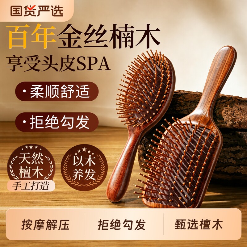檀木气垫梳顺发女士家用头部头皮经络按摩梳毛囊疏通便携气囊梳子
