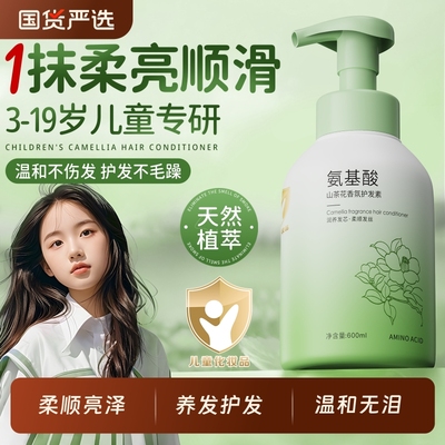央ma力荐&儿童护发素第1名
