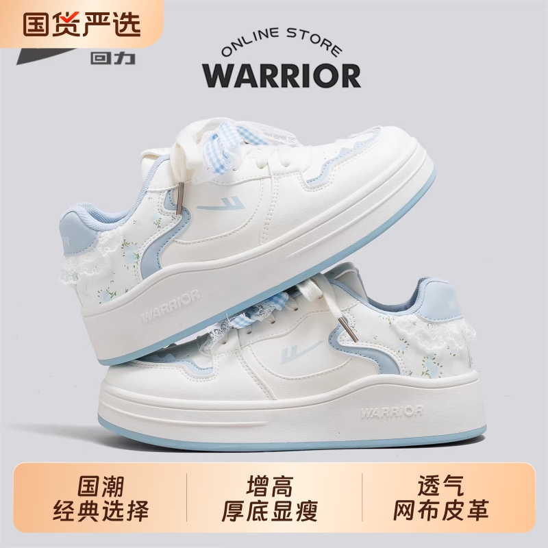 回力小白鞋女款厚底ins增高板鞋