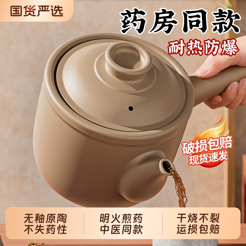 老式中药砂锅煎药壶熬中药的专用锅药罐家用专门瓦罐药煲煎锅无釉