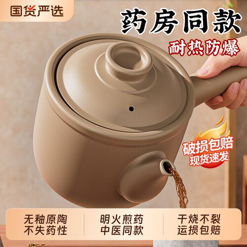 原陶无釉砂锅健康无涂层煎药