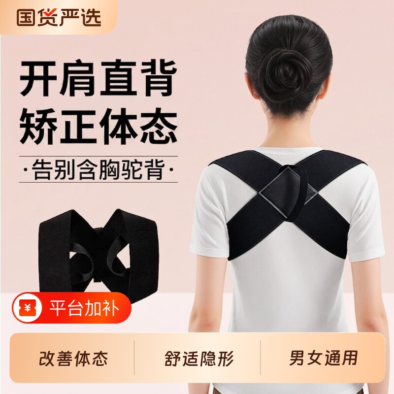 体态开肩美背矫姿带驼背矫正器成人女矫正佳背部开背神器直背隐形