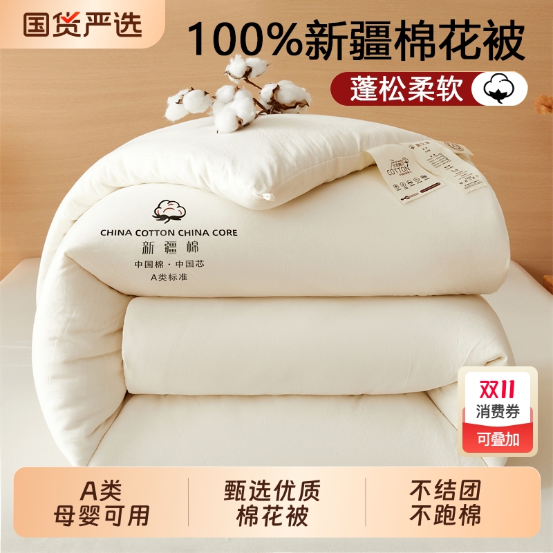 【优质新疆棉花/不结团不跑棉】