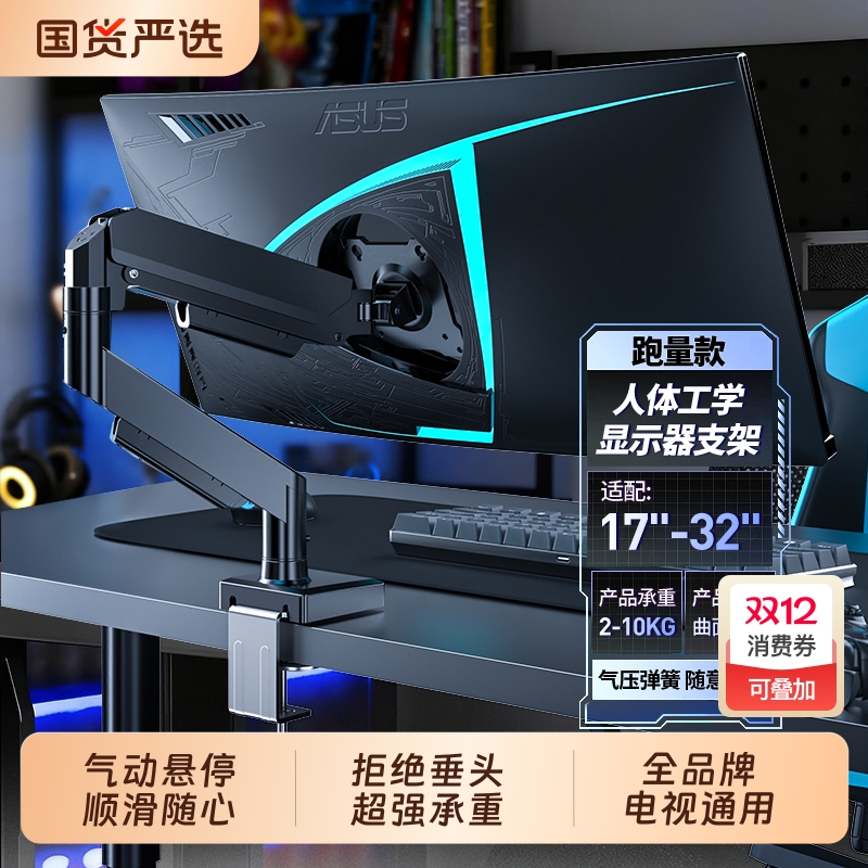 显示器支架子气动旋转机械臂台式