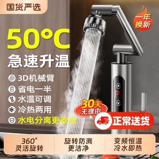本博电热水龙头速热即热式加热厨房宝过自来水热电热水器家用增压