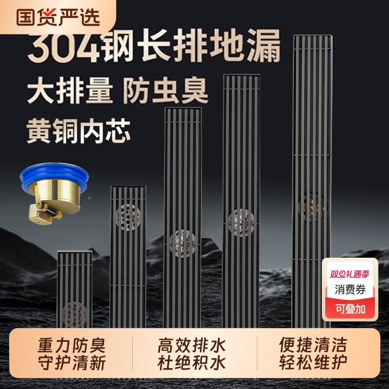不锈钢地漏长条型全铜防臭芯淋浴房卫生间浴室加长方形排水过滤网