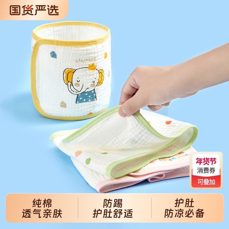 儿童纯棉纱布护肚围 婴儿睡觉防踢防凉肚脐围 中小童宝宝护肚围夏