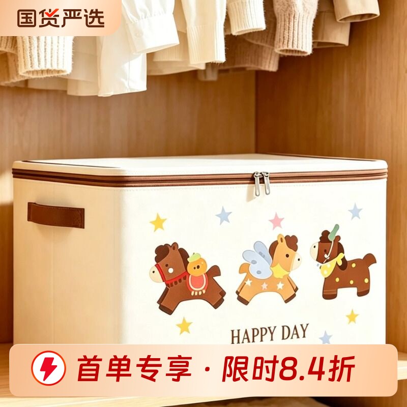 收纳箱2026新款衣服收纳筐大容量衣物整理箱家用储物柜内零食收纳