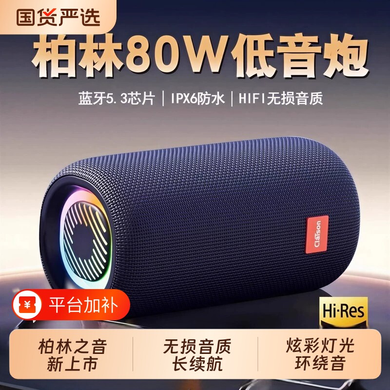 柏林之声蓝牙音响低音炮十大音箱大音量户外车载重低音超大防水