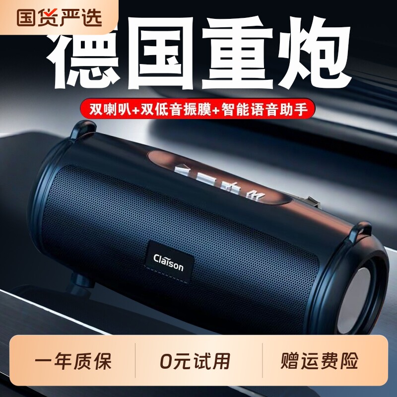 智能蓝牙音箱迷你便携式插卡u盘广场舞音响无线小型音乐播放器