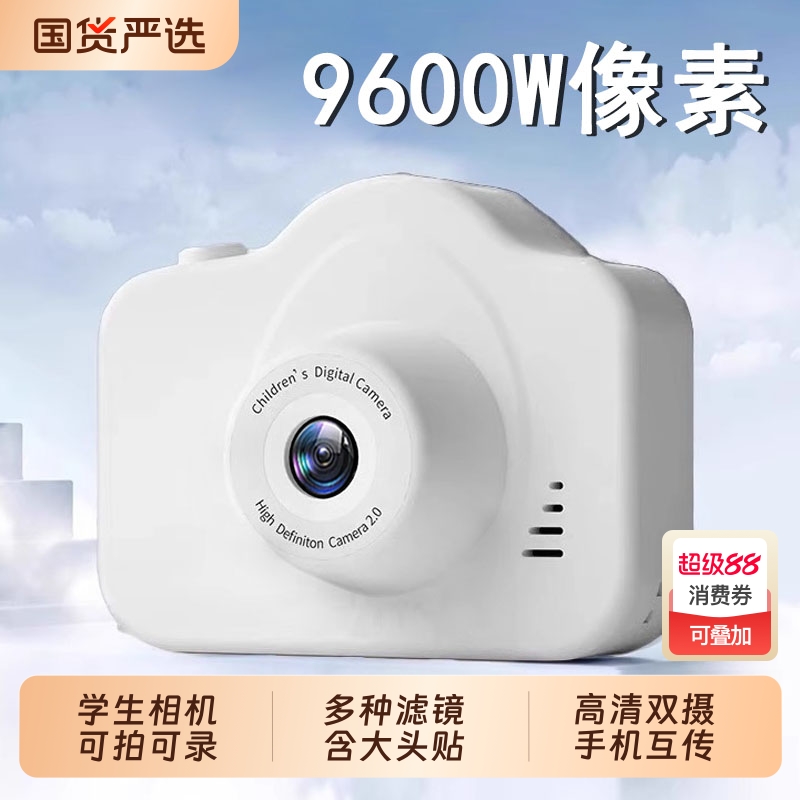 儿童照相机入门高清学生党校园随身小型数码拍立得玩具女生日礼物
