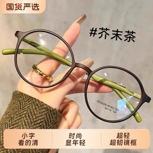 眼镜显年轻 防蓝光高清洋气女款 2025新款 女士老花镜品牌高档正品