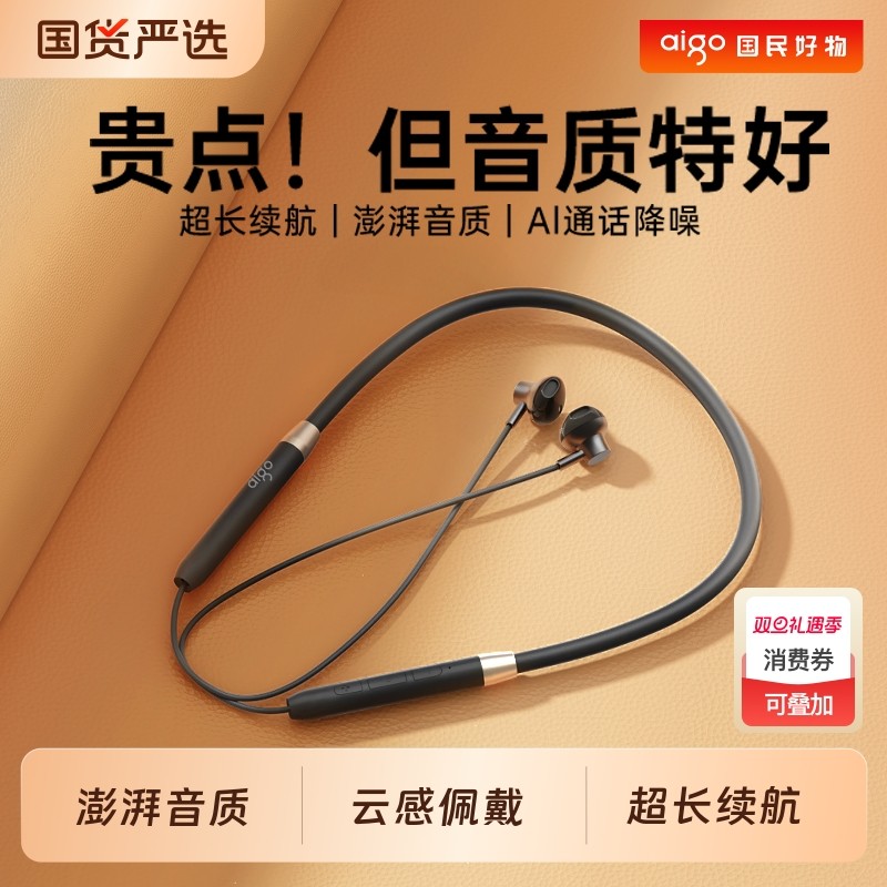 爱国者挂脖式蓝牙耳机新款2026无线运动跑步半入耳式降噪超长续航