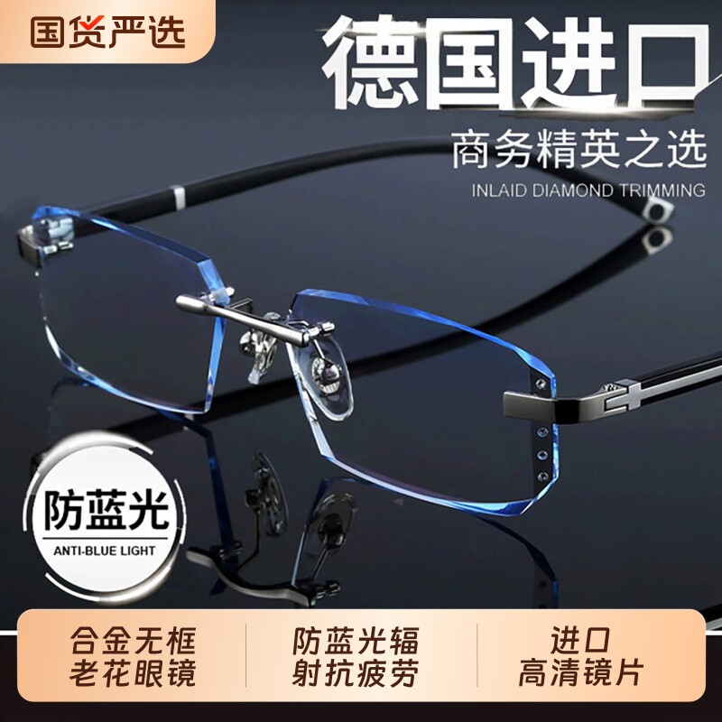 老花镜商务超轻无框老花眼镜男高清防蓝光中老年人眼镜抗疲劳调节