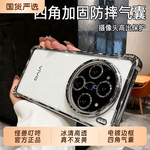 四角气囊防摔壳适用vivox300pro手机壳x200s镜头全包promini软硅胶x100ultra外壳x90/80新款x70透明裸保护套