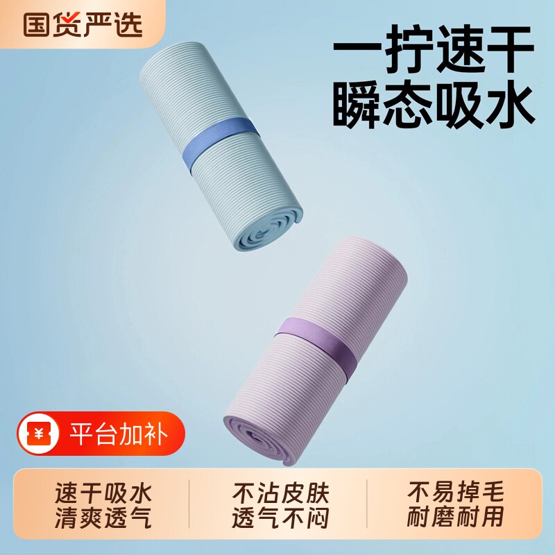 游泳速干浴巾旅行毛巾沙滩巾成人女运动吸水保暖便携防晒健身浴袍