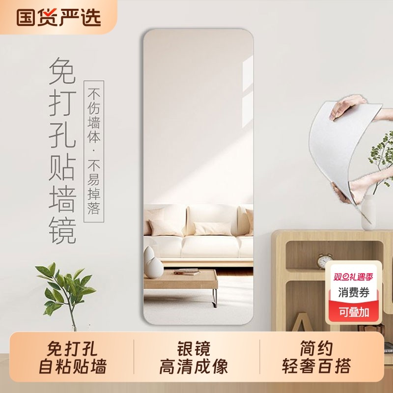 软镜子贴墙自粘全身镜穿衣镜亚克力家用高清乳胶漆墙试衣镜柜门