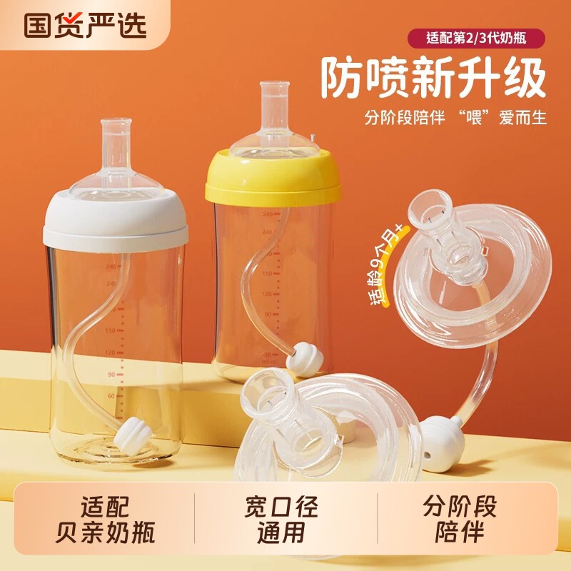 适配贝亲奶瓶直饮吸管配件学饮嘴硅胶鸭嘴奶嘴重力球把手柄宽口径