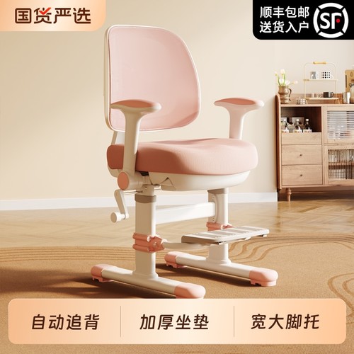 儿童学习椅可升降|154人收藏