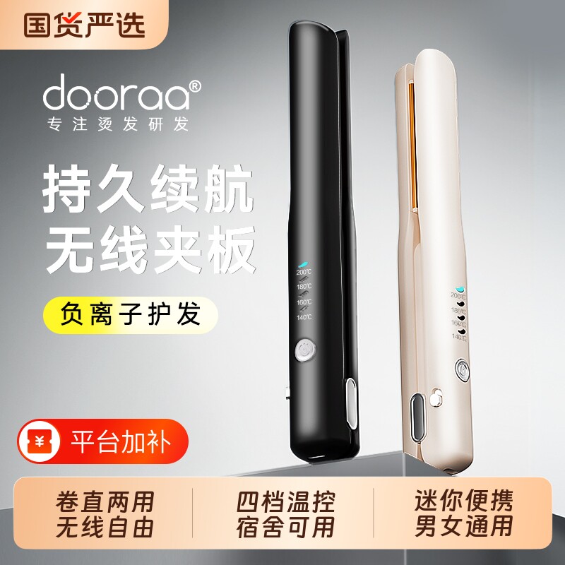 无线直板夹板直发夹卷发棒两用刘海小型高颅顶负离子便携充电蓬松
