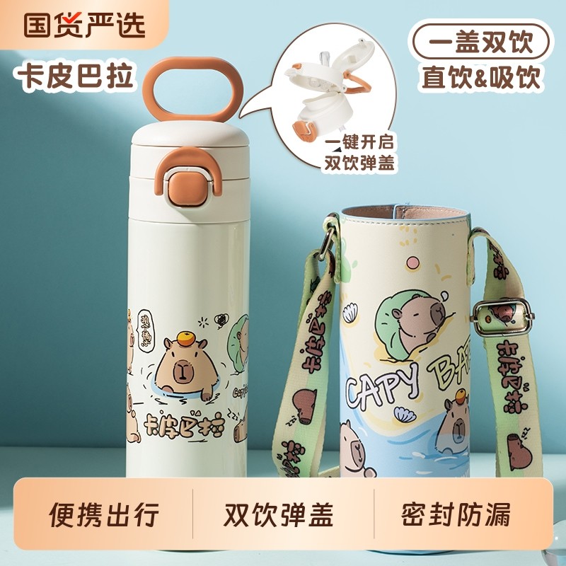 大容量儿童保温杯女吸管杯316不锈钢学生幼儿上学专用水杯子背带