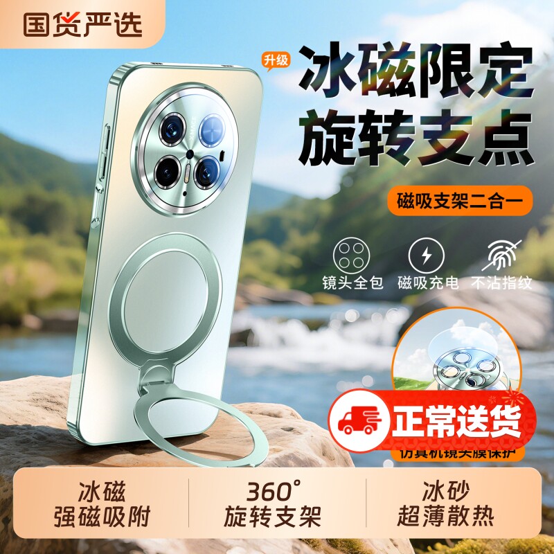 适用华为Mate70Pro手机壳新款mate70旋转支架磁吸保护套mate60镜头全包mt60pro+磨砂超薄散热防摔外十优享版