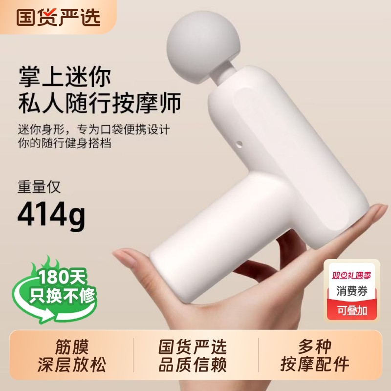 ounuosi充电款运动小巧筋膜枪