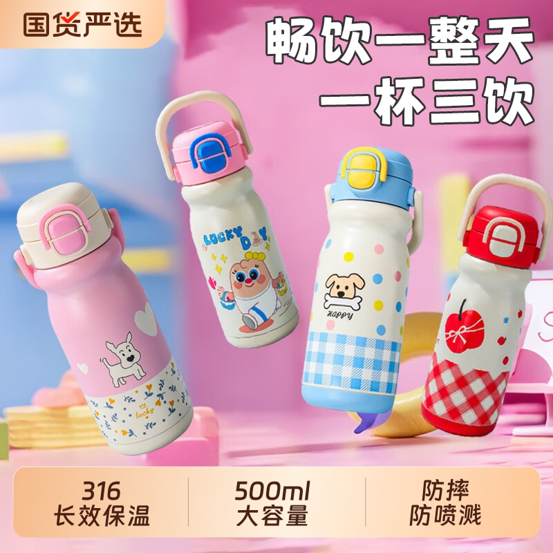 316L不锈钢防漏保温杯双饮盖