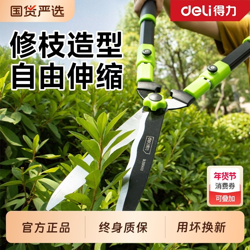 得力园艺剪刀修剪树枝专用剪刀剪果树枝园林大剪刀剪花草枝剪修枝