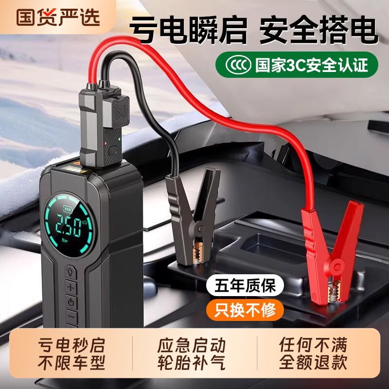 车载应急启动电源充气泵搭电宝一体机汽车专用无线便携电动打气泵